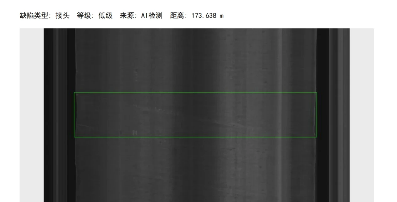 缺陷实拍图